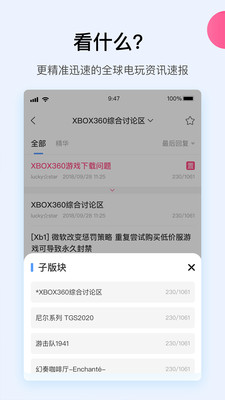 A9VG手机客户端