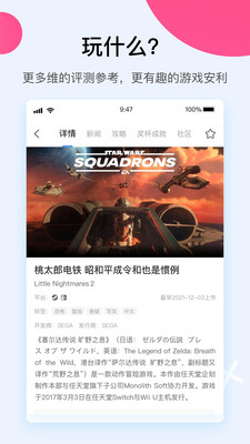 A9VG手机客户端