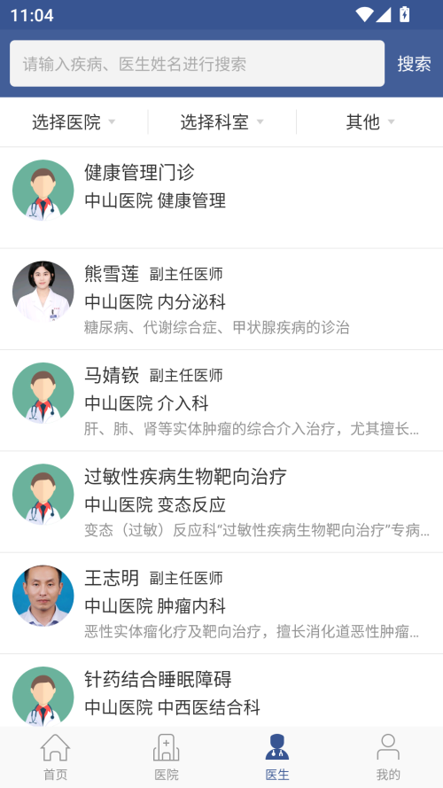 114名医导航