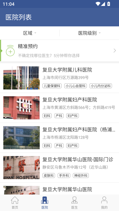114名医导航