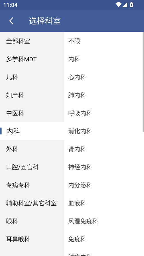 114名医导航app