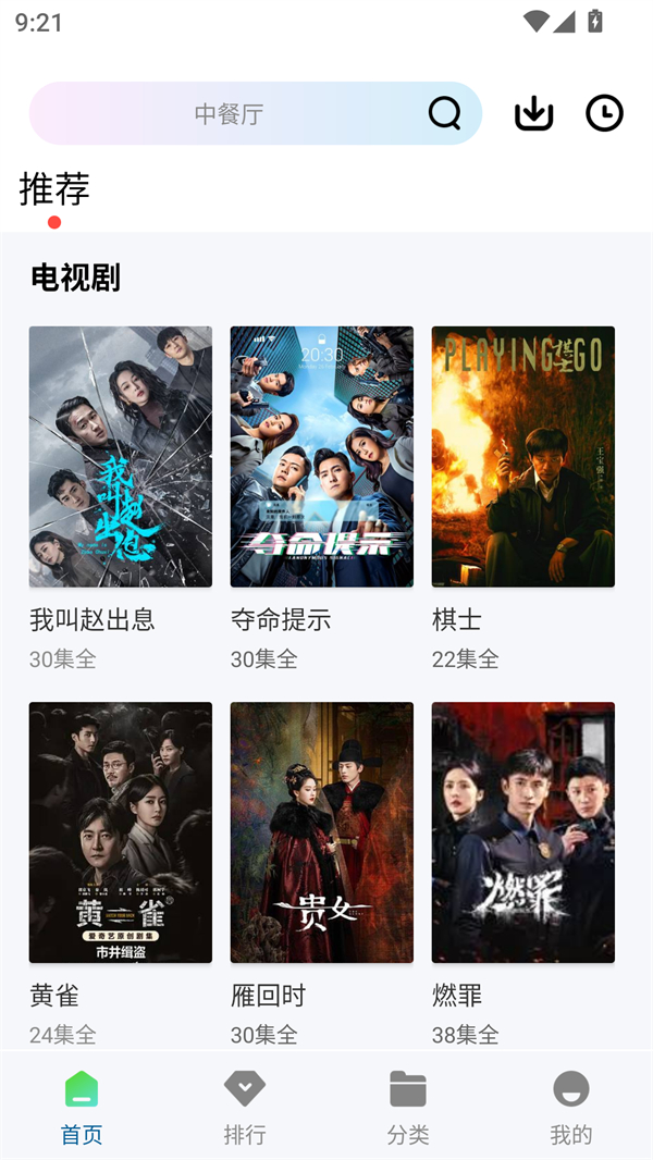 赤兔视频官方版