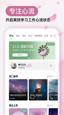 Now冥想APP