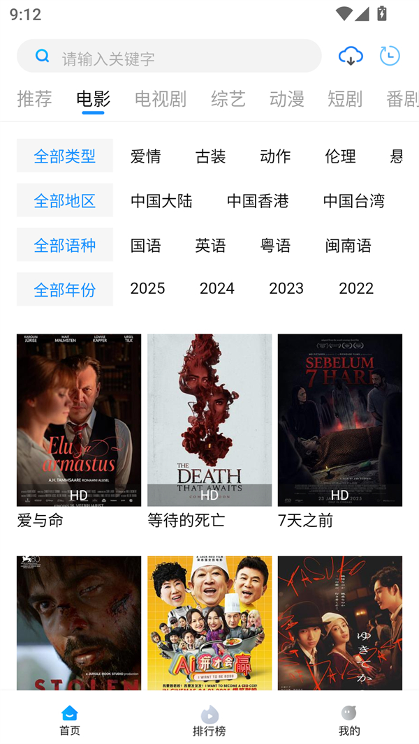 萝卜影视app