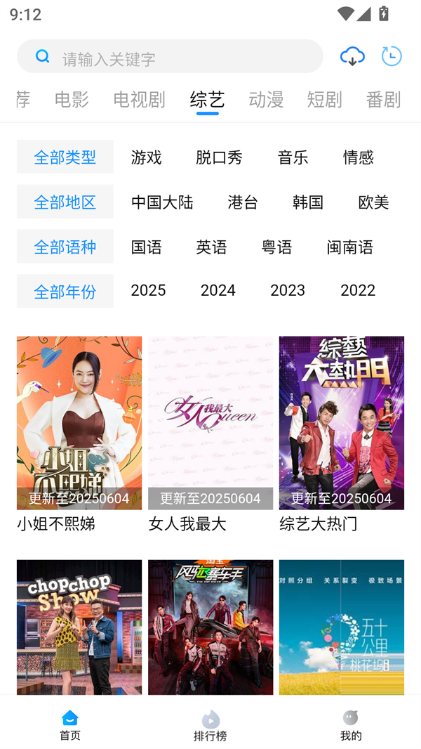 萝卜影视app