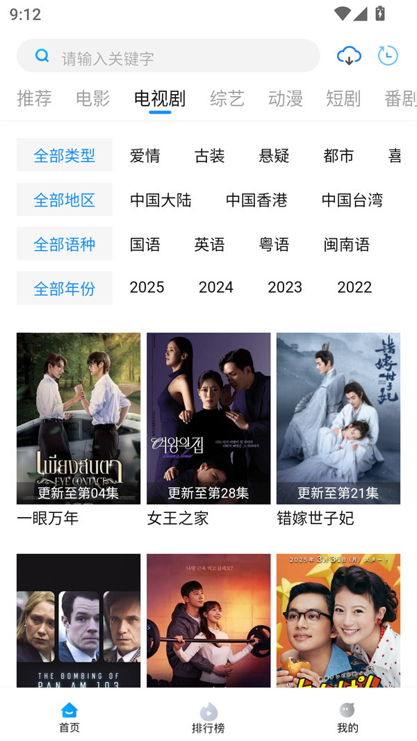 萝卜影视app