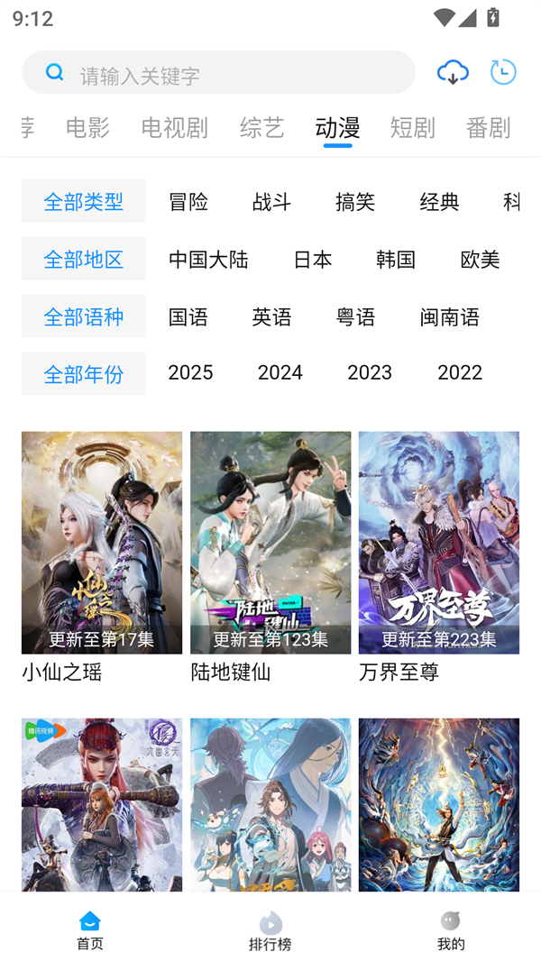 萝卜影视app