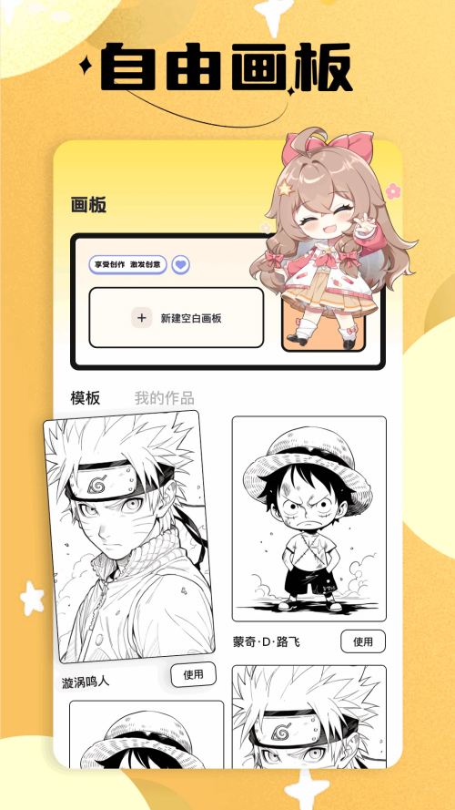 繁花漫画app
