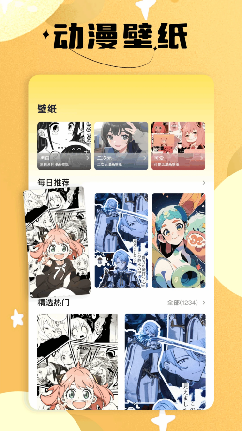繁花漫画app