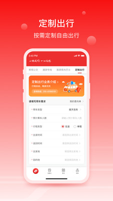 一路同行(北京公交)