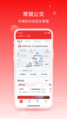 一路同行(北京公交)