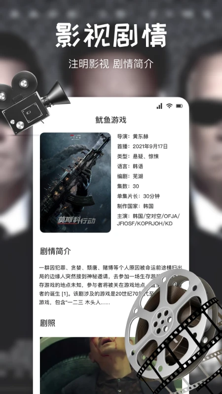 搜剧app