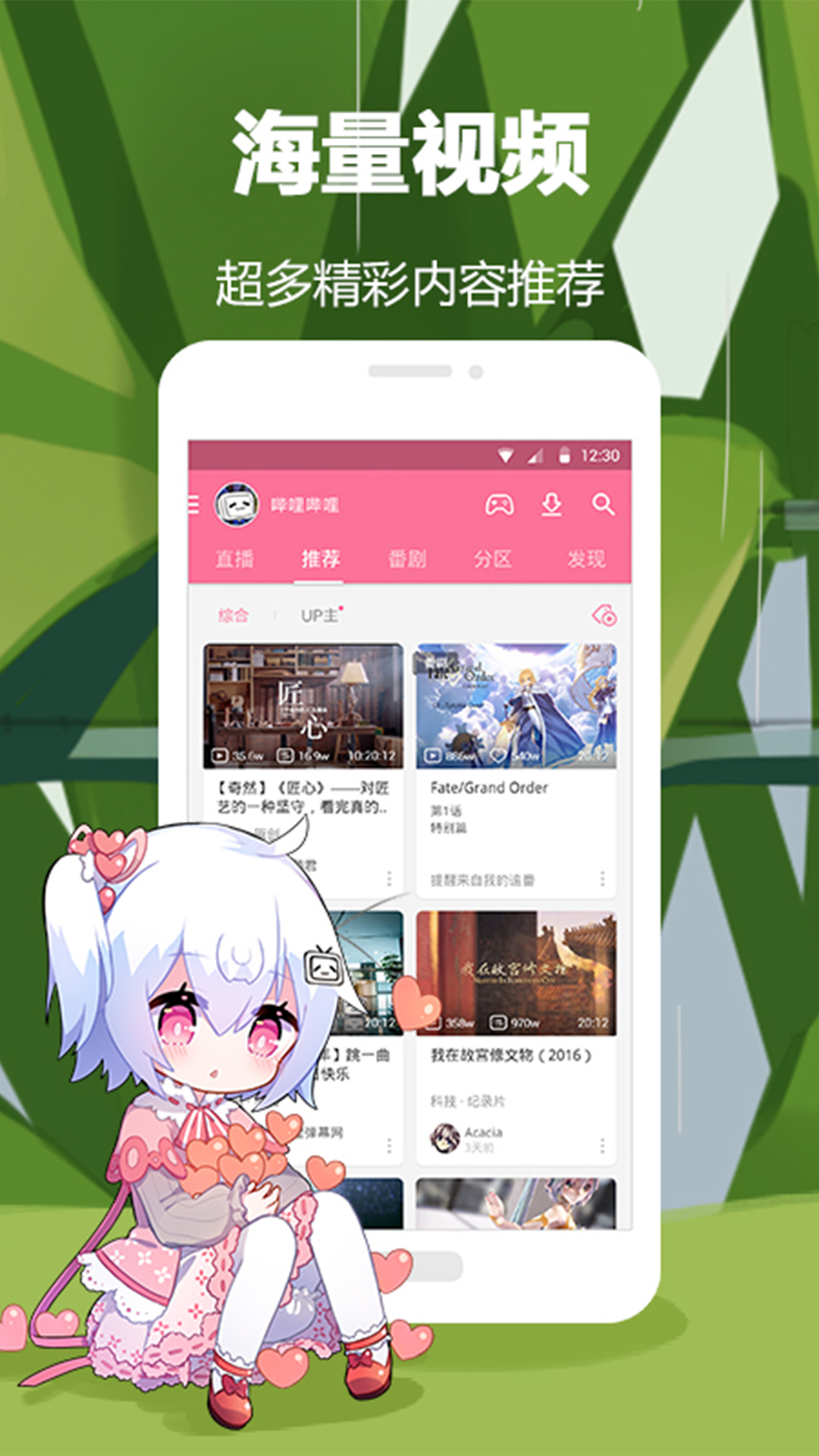 哔哩哔哩安卓概念版