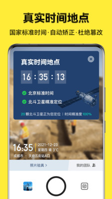今日水印相机极简版APP