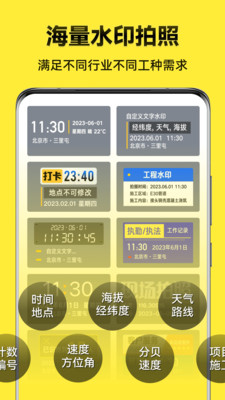 今日水印相机极简版APP
