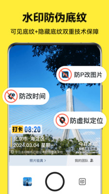 今日水印相机极简版APP
