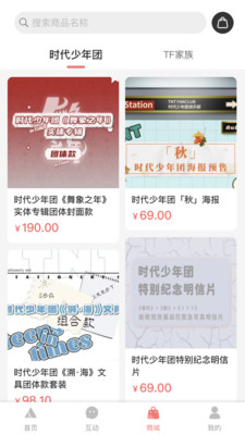 时代峰峻Fanclub APP