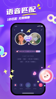 Uki APP(匿名聊天交友)