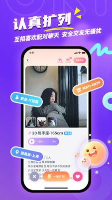 Uki APP(匿名聊天交友)