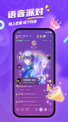Uki APP(匿名聊天交友)