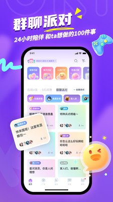 Uki APP(匿名聊天交友)