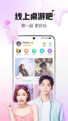 会玩手游APP