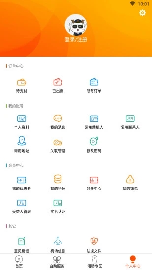 九元航空APP官方版