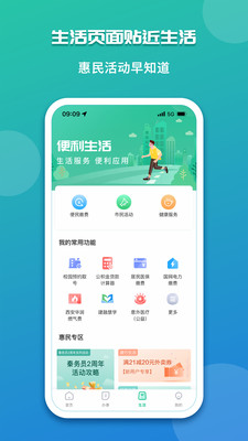 秦务员APP