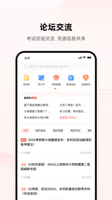 医考帮最新版本下载
