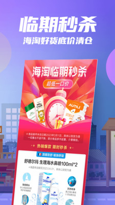 花海仓(尾货清仓)