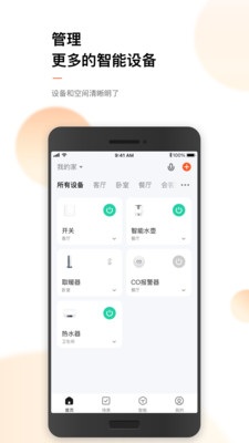 涂鸦智能官方版