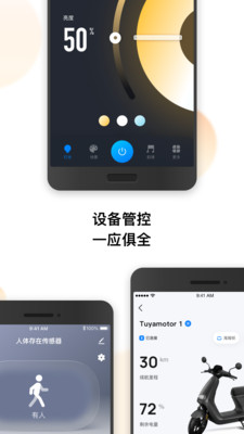 涂鸦智能官方版