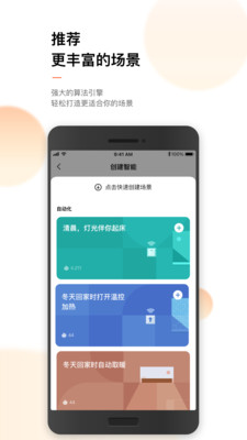 涂鸦智能官方版
