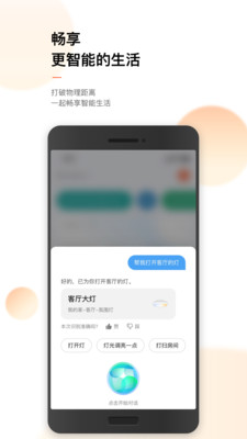 涂鸦智能官方版