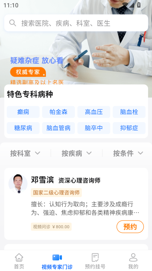 上海助医app