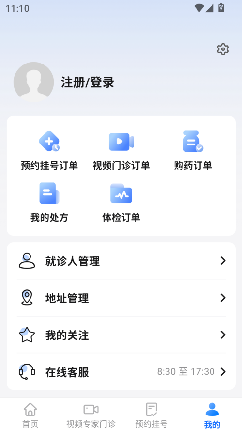 上海助医app