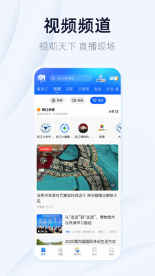 潮新闻APP