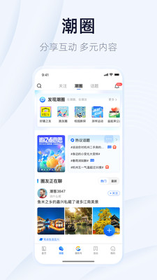 潮新闻APP