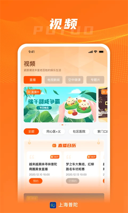 上海普陀app