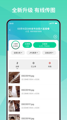 寸心闪传(照片直播)