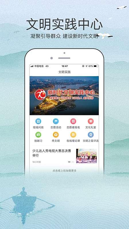今日高邮app