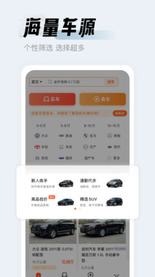 人人车客户端下载手机版