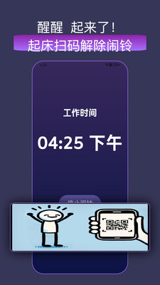 怪物闹钟APP