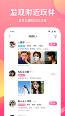 皮皮蟹语音交友APP