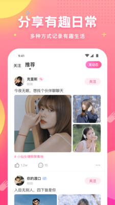 皮皮蟹语音交友APP