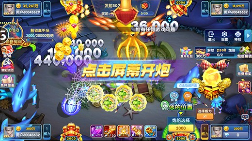 鱼丸捕鱼大作战APP
