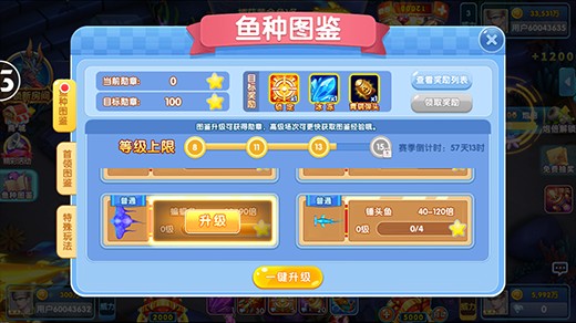 鱼丸捕鱼大作战APP