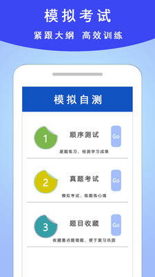 学法减分通APP