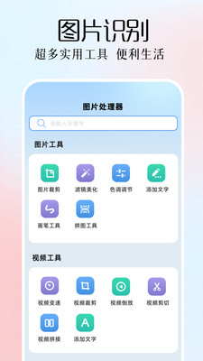 图吧工具箱APP