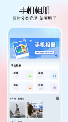 图吧工具箱APP